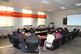 北京市BALIS聯(lián)合信息咨詢服務系統(tǒng)項目在北大順利通過驗收