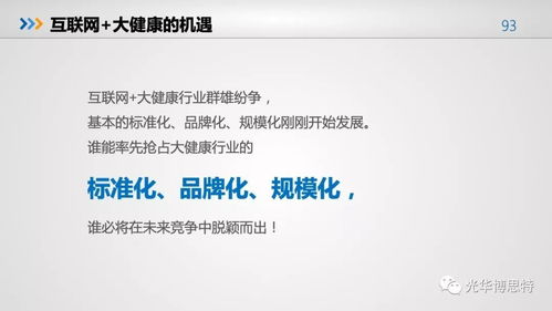 2018食品產(chǎn)業(yè)營養(yǎng)與健康發(fā)展趨勢(shì)報(bào)告 食品從業(yè)者的戰(zhàn)略指南